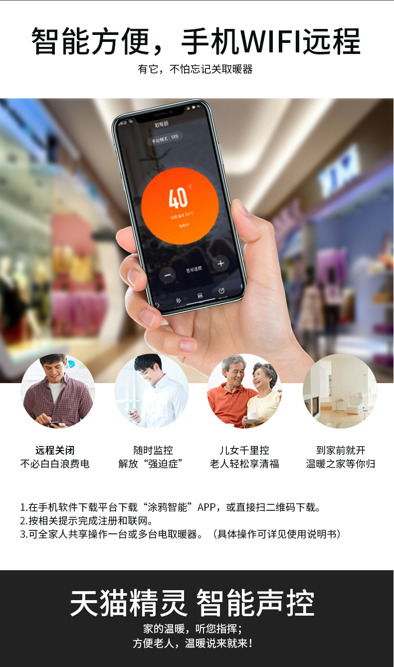 智能方便，手機WIFI遠程控制