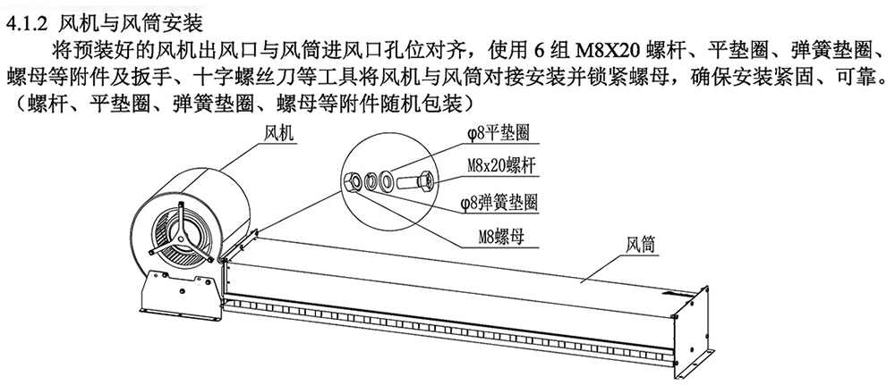 冷庫門離心風(fēng)幕機安裝