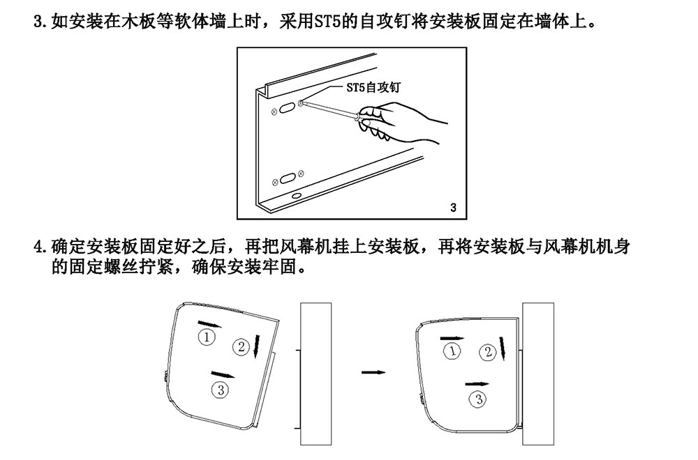 離心風(fēng)幕機(jī)S7安裝說(shuō)明