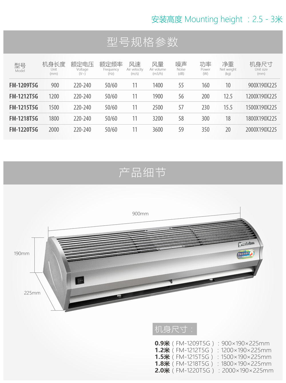 5G系列風(fēng)幕機(jī)