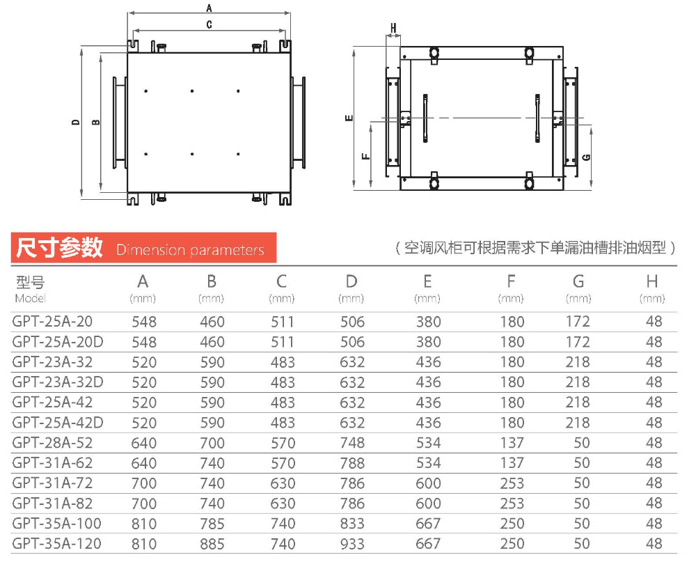 輕音型空調(diào)風柜