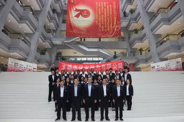 太原保安公司,太原市保安服務有限公司