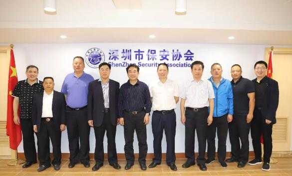 廣東保安協會,深圳保安協會