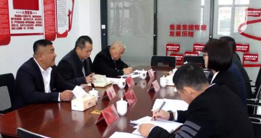 福建保安集團公司召開