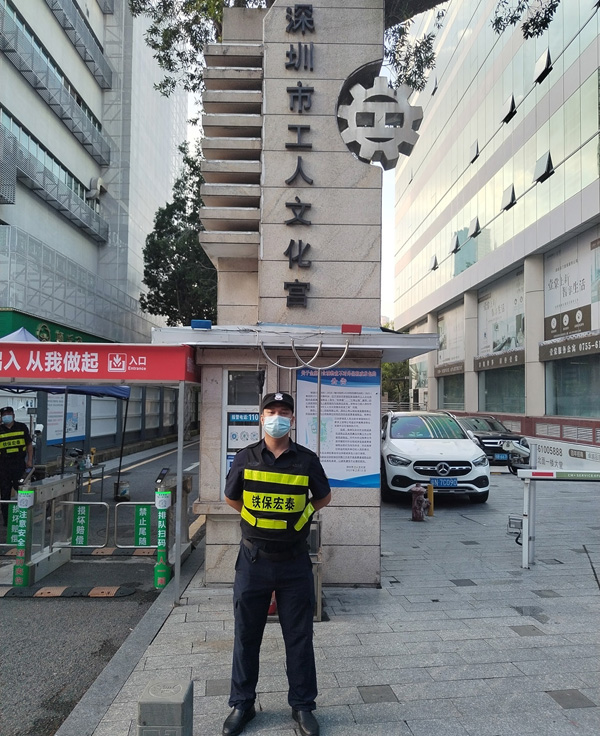 深圳市工人文化宮保安服務